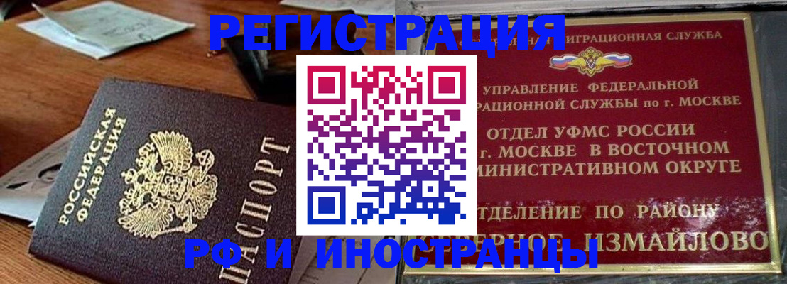 прописка ребенка в Дорогобуже