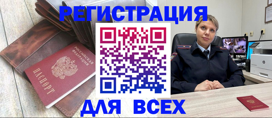где прописаться в Дорогобуже