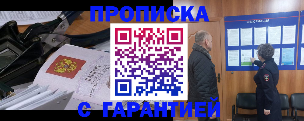 миграционный учет в Дорогобуже