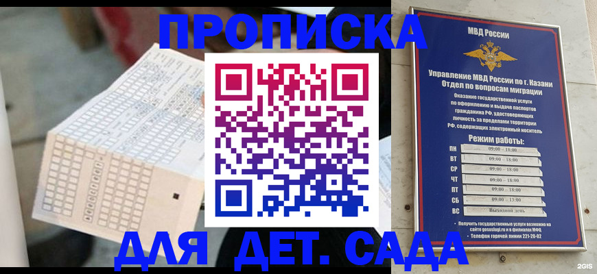 прописка поиск в Дорогобуже