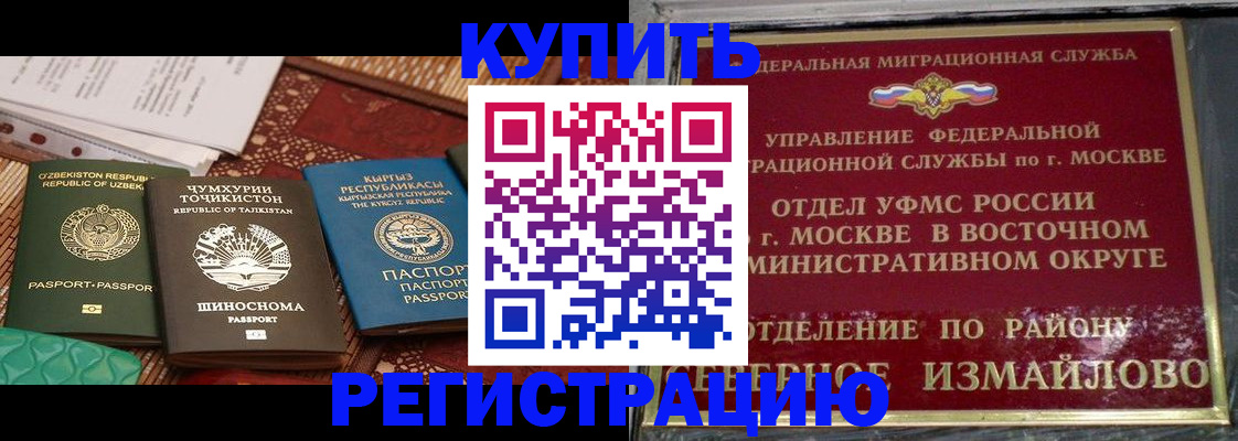 временная регистрация надежно в Дорогобуже