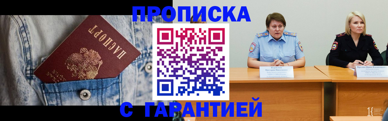пропишу в квартире в Дорогобуже